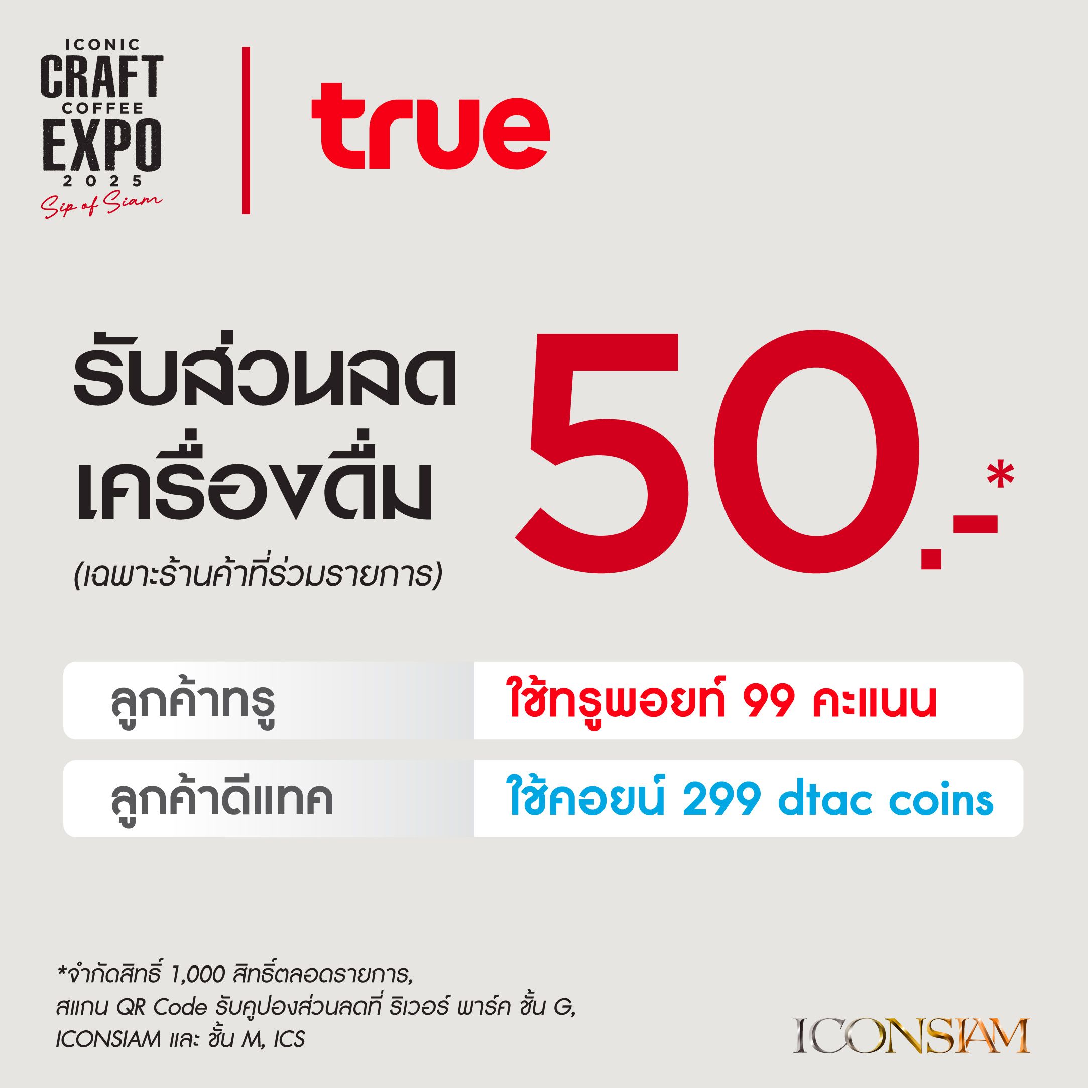 Coffee EXPO25_Online Album_FB-12.jpg